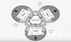 区块链社交APP系统的类型及优势分析
